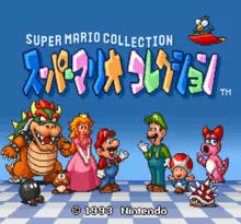 Image n° 1 - screenshots  : Super Mario Collection